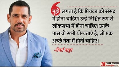 Why Robert Vadra says Priyanka Gandhi should be in Lok Sabha will she be a candidate from UP