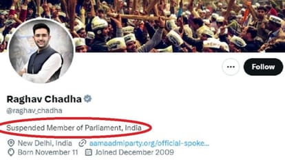 After suspension from Rajya Sabha AAP MP Raghav Chadha wrote suspended MP in his Twitter bio