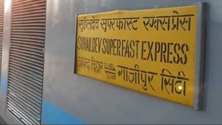 Suheldev Express: सुहेलदेव एक्सप्रेस के दो कोच की बत्ती गुल, नाराज यात्रियों ने TTE को शौचालय में किया बंद