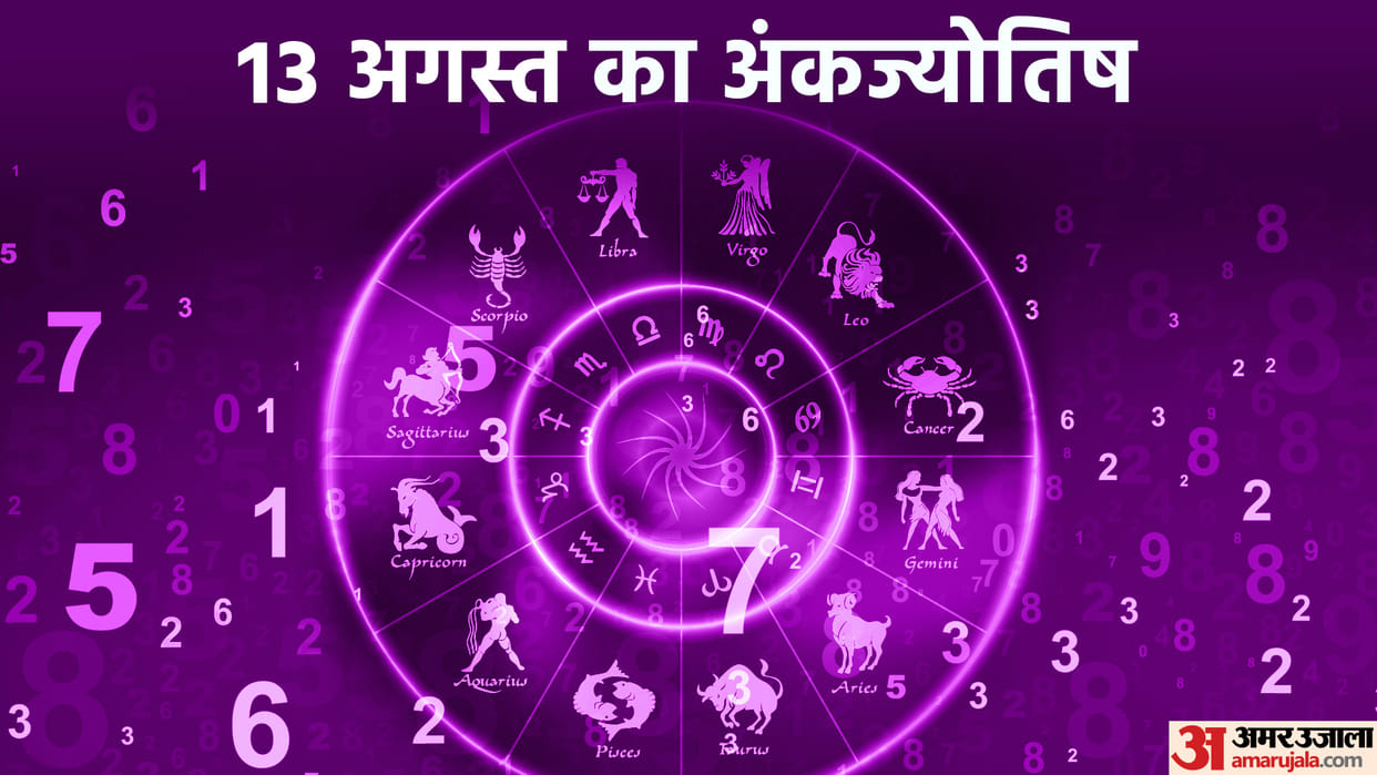 numerology prediction 13 august 2023 ank jyotish in hindi