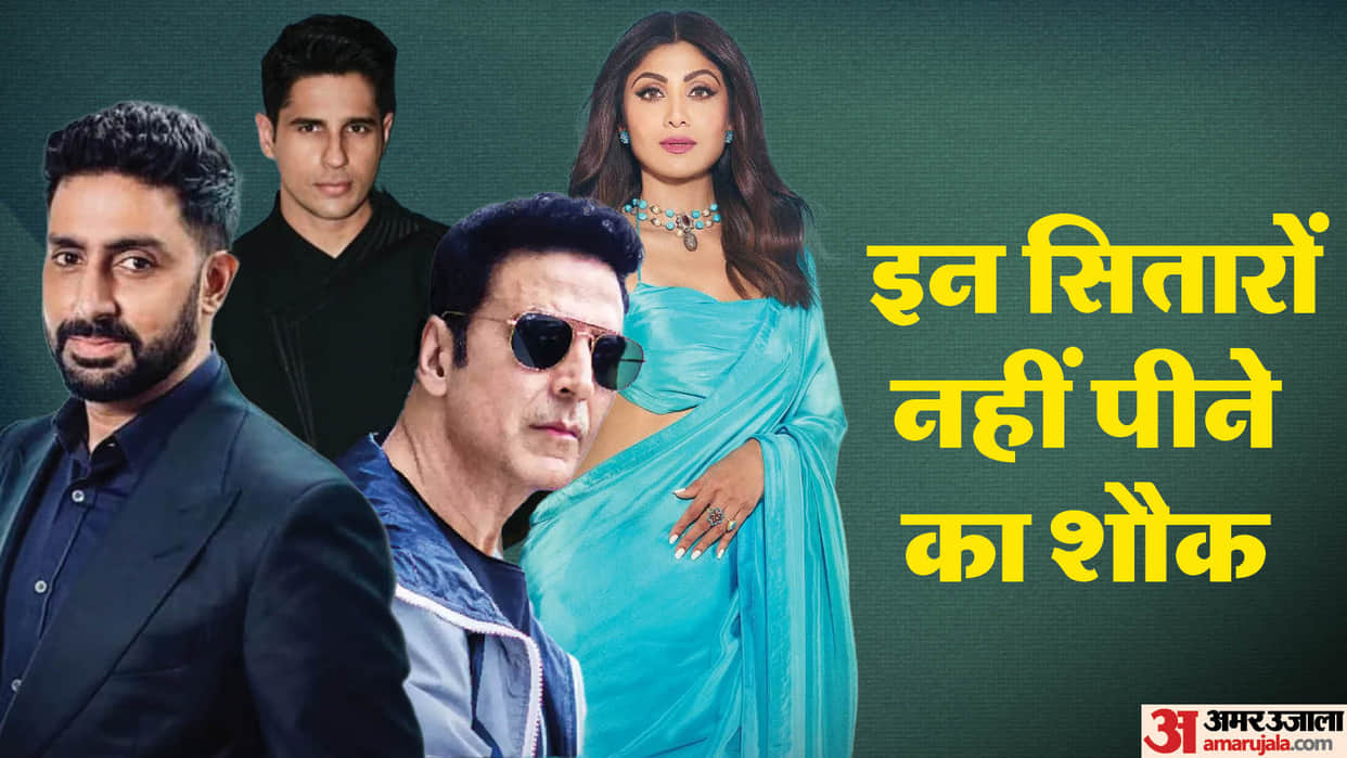 celebs Who Do not drink Alcohol smoking sidharth malhotra Akshay kumar abhishek bachchan shilpa shetty deepika