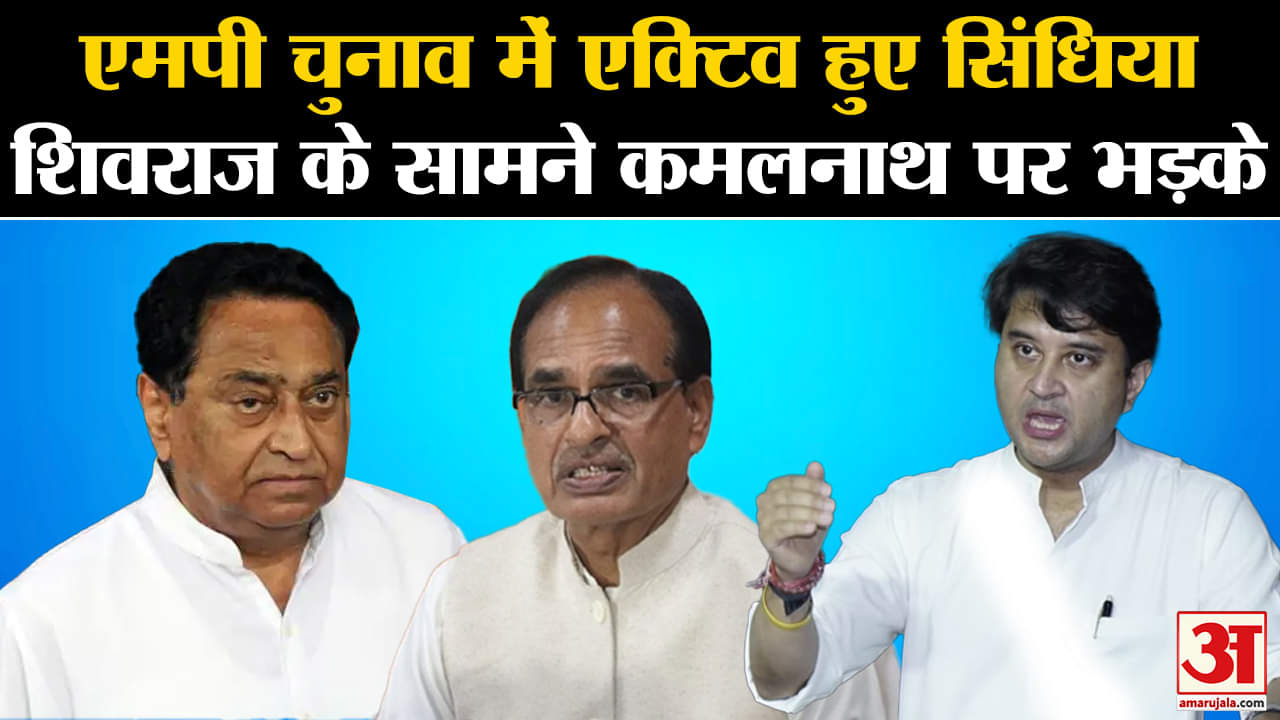 ज्योतिरादित्य सिंधिया