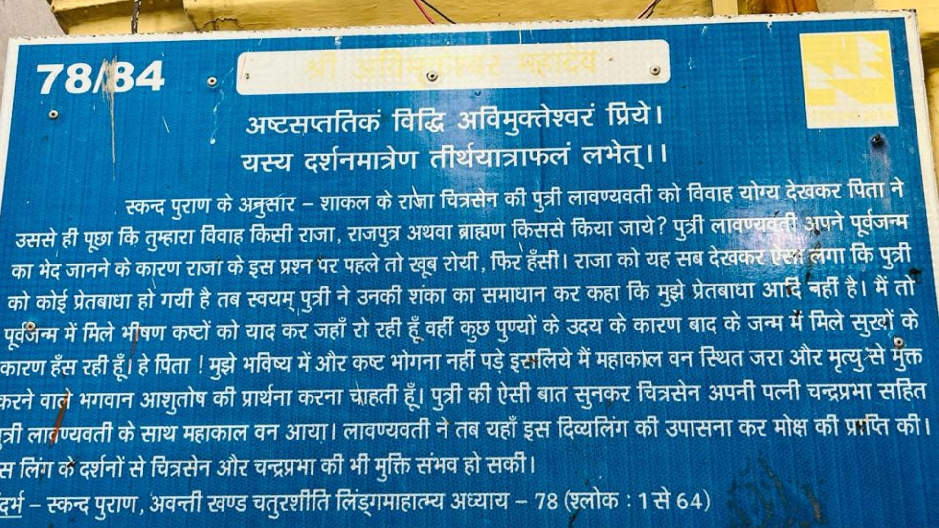 Sawan 2023: Worshiping in Abhimukteshwar Mahadev temple gives freedom from sins