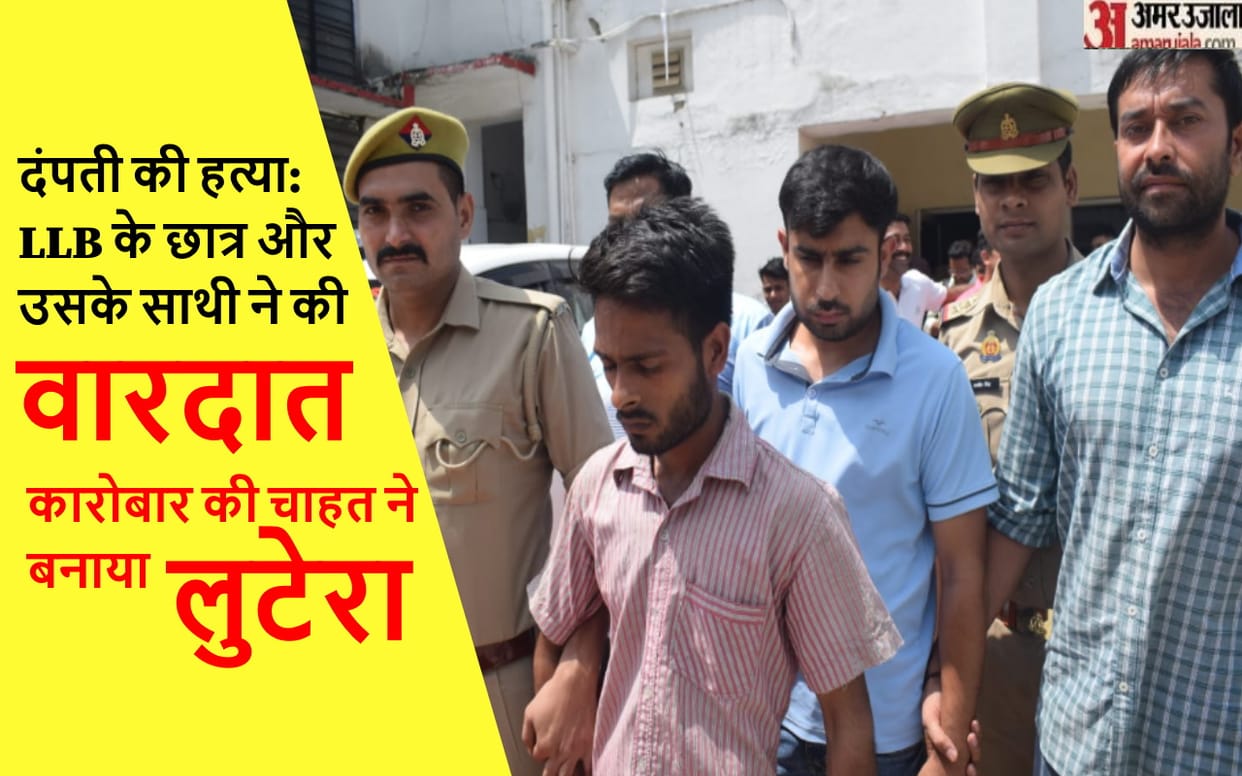 Double murder Meerut: Accused murdered husband wife after watching Asur and Mirzapur webseries
