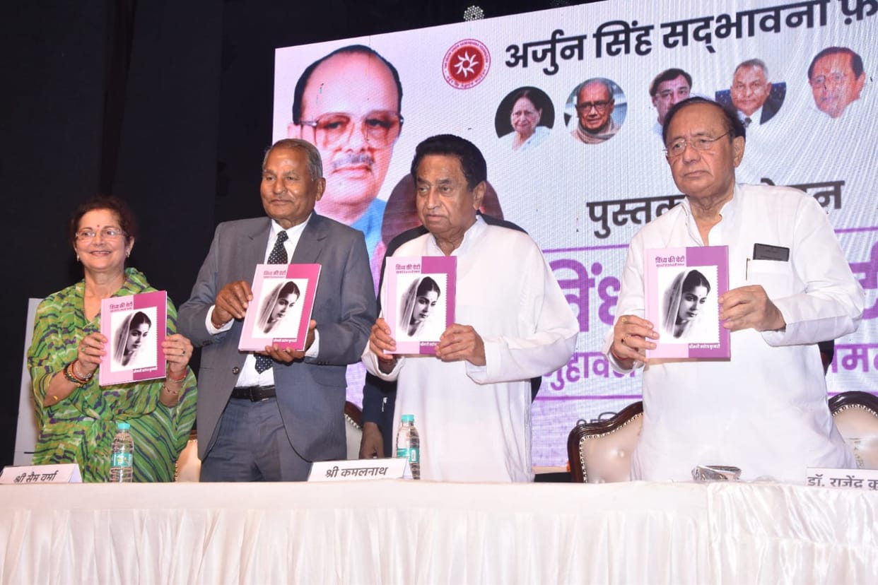 MP News: Release of a book written on Bagheli idioms by Saroj Singh, wife of former CM Arjun Singh