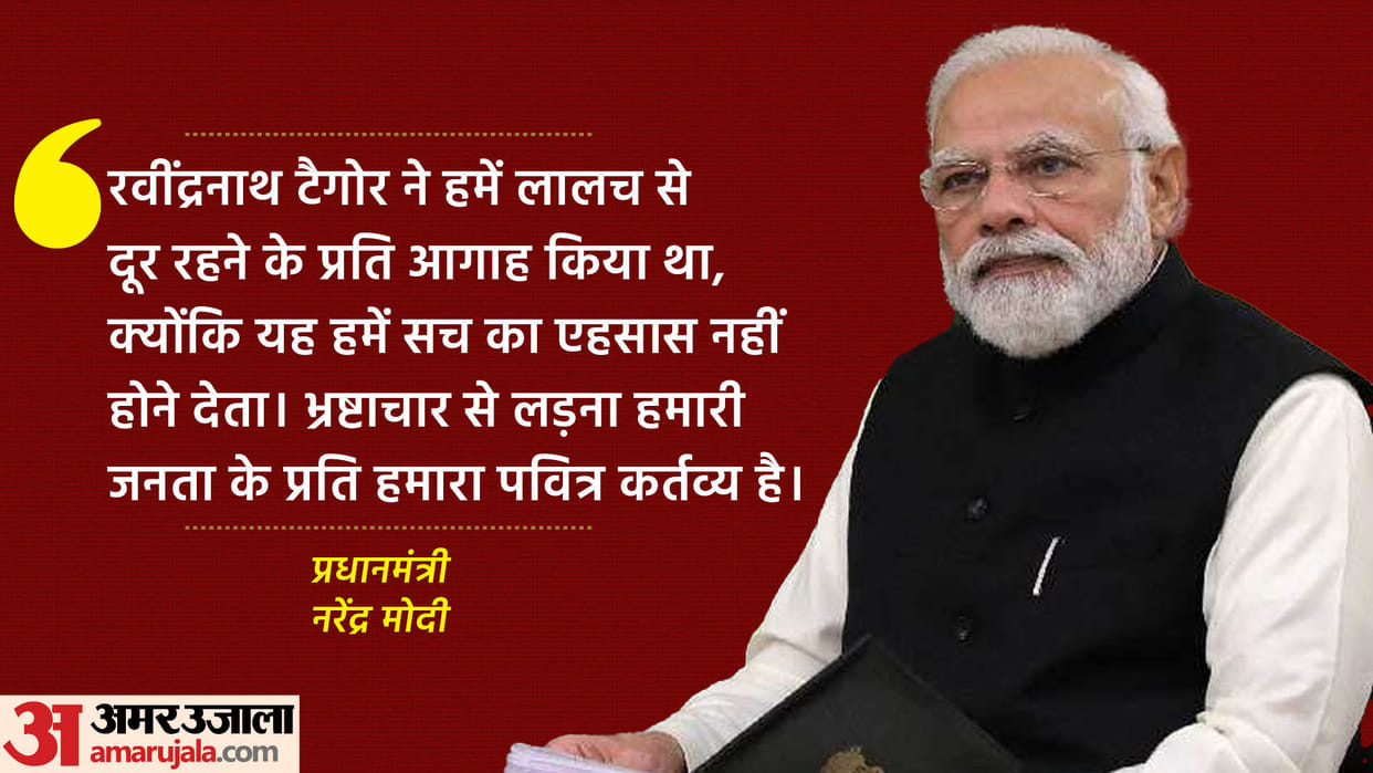 PM Narendra Modi video message at G20 Anti Corruption Ministerial Meeting in Kolkata Latest News Update