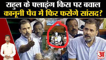 Rahul Flying Kiss Row: Uproar over Rahul's flying kiss, MPs will get caught in legal trouble again? Smriti Ira