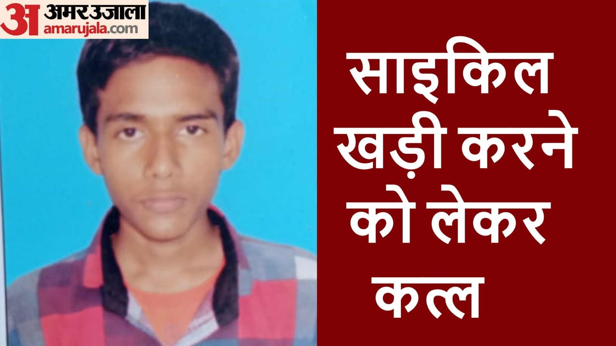 Nephew beaten to death for parking bicycle in deoria