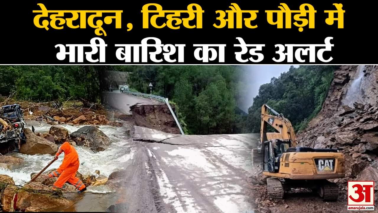 उत्तराखंड का मौसम