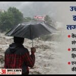 Weather Update