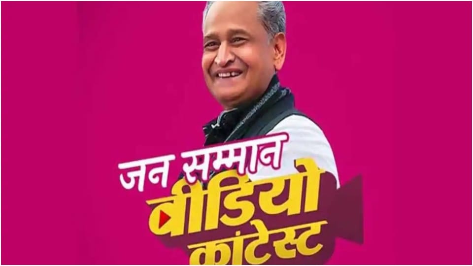 Aarti Krishna and Sanaku Devi winners in Rajasthan Jan Samman Video Contest