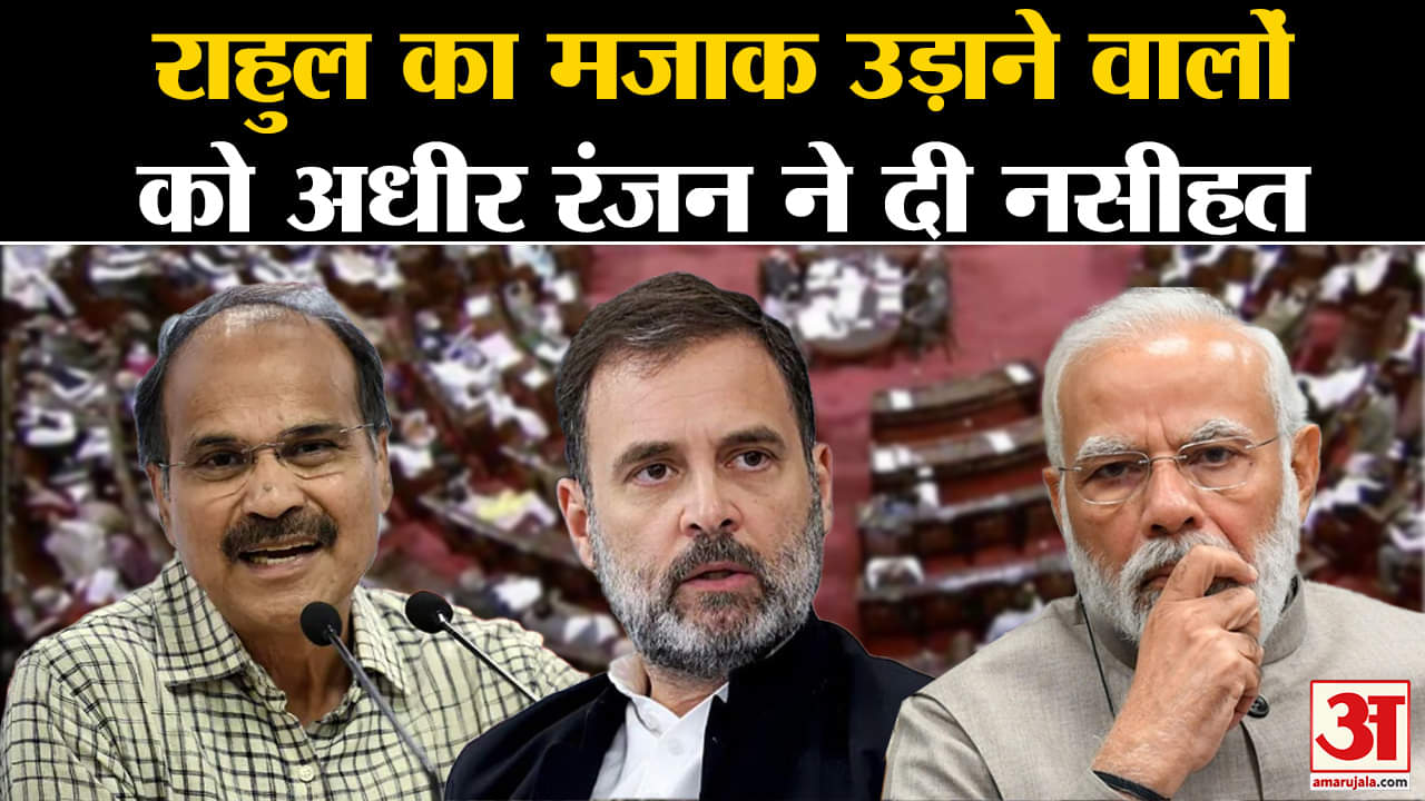 अधीर रंजन चौधरी