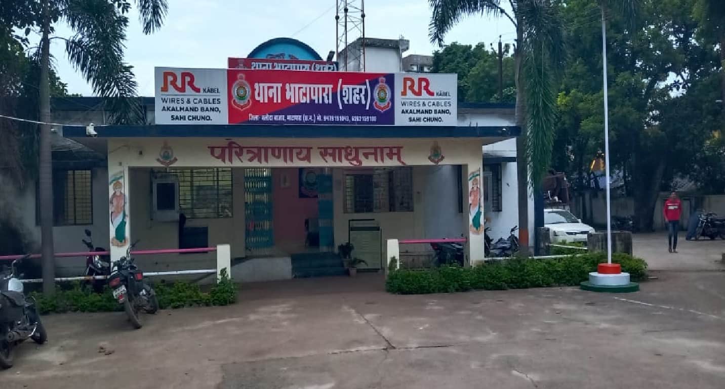 भाटापारा थाना शहर