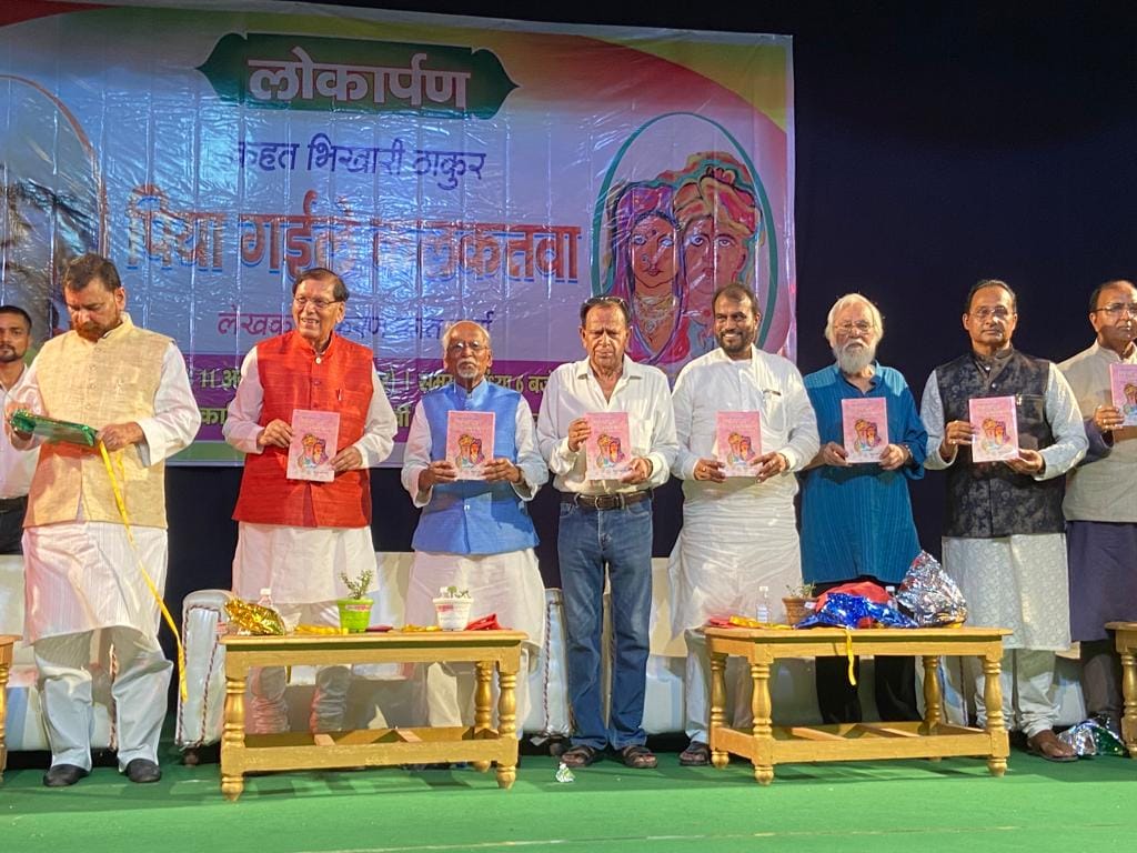 Bihar News : Piya Gaile Calcutta book launched, based on the personality of Bhikhari Thakur