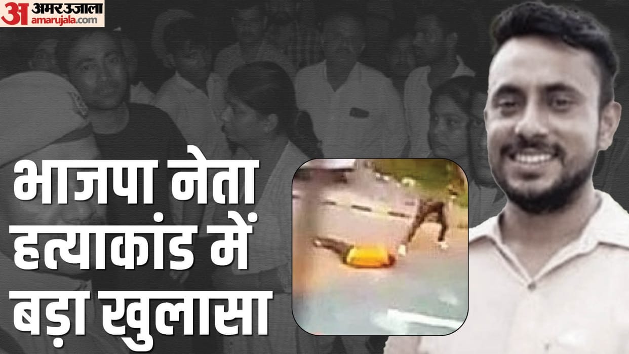 Anuj Chaudhary Murder Case: BJP Leader Murder Conspiracy, Raids In Five Districts In Search Of Shooter