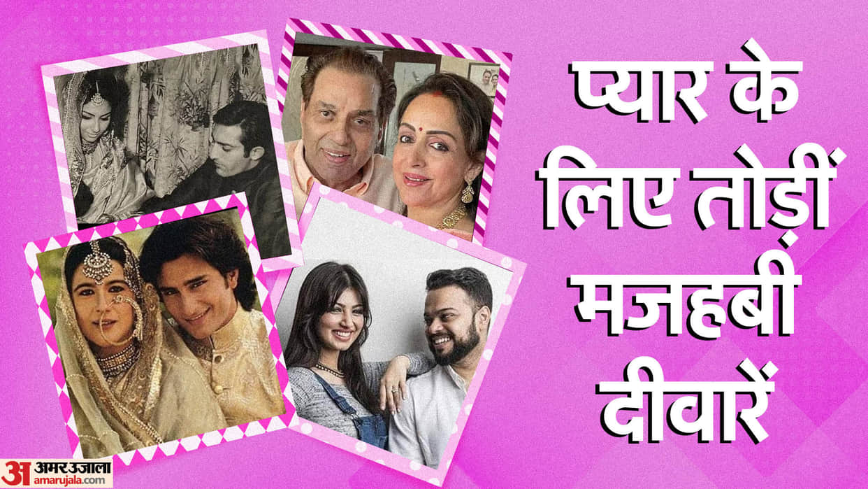 These Actresses Turns From Hindu To Muslim in Love Amrita Singh Ayesha Takia Sharmila Tagor