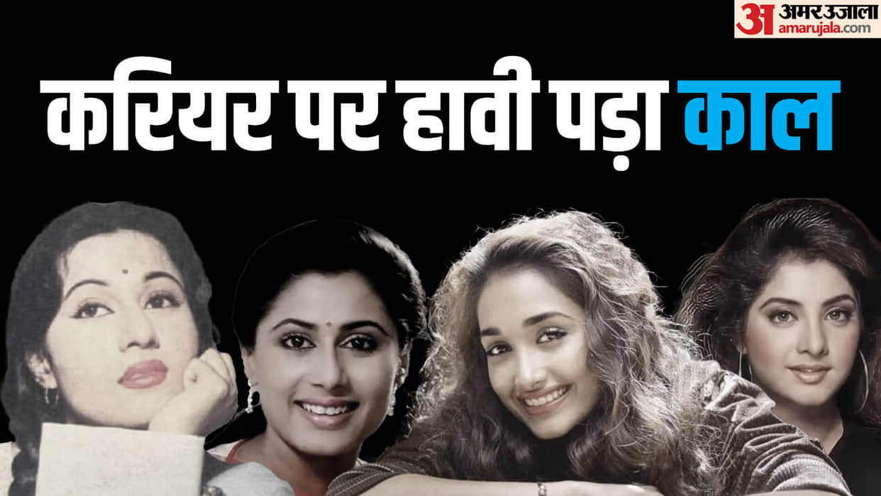 Bollywood Actresses Who Died at a very Young Age Divya Bharti Madhubala Smita Patil Jiah Khan