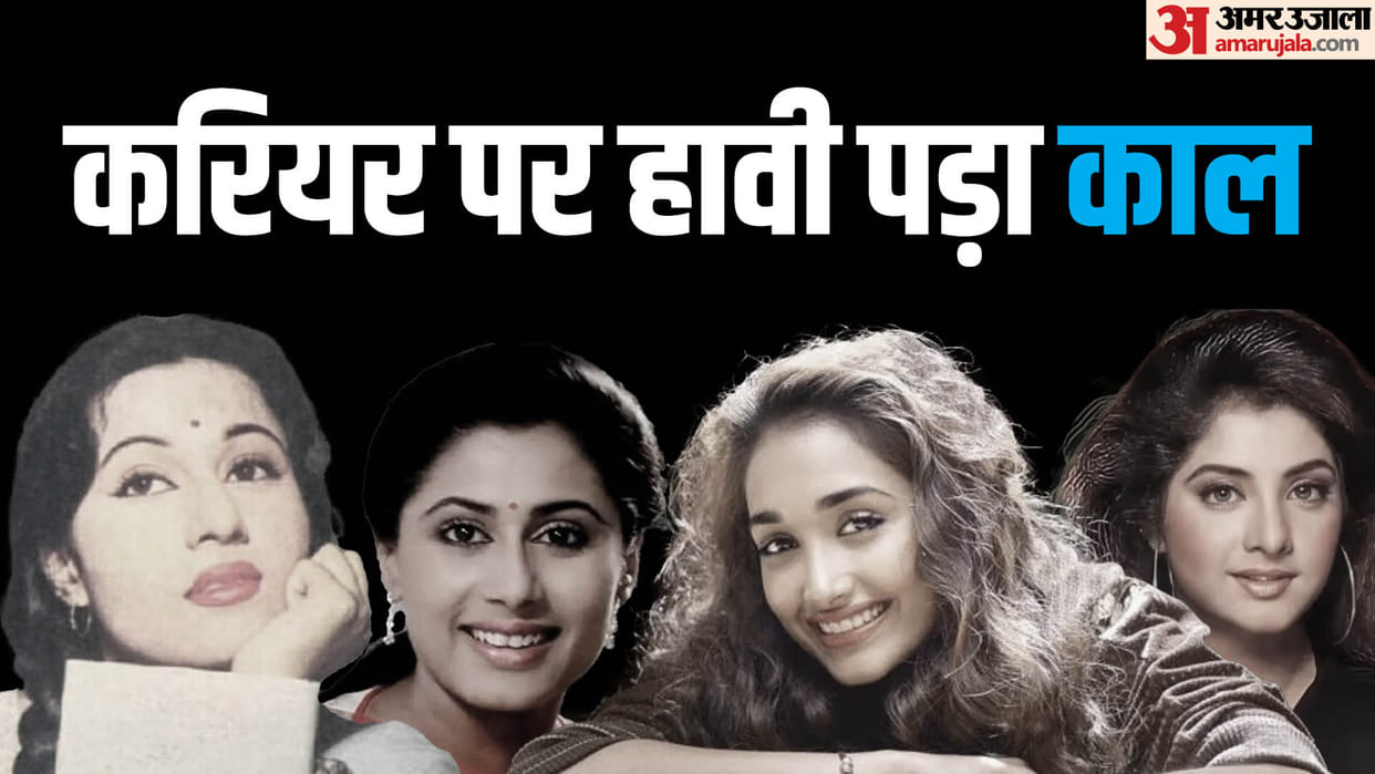 Bollywood Actresses Who Died at a very Young Age Divya Bharti Madhubala Smita Patil Jiah Khan