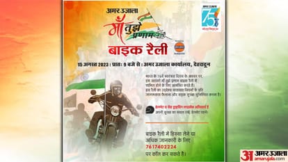 Independence Day 2023 Bike rally and mass flag hoisting on 15th August