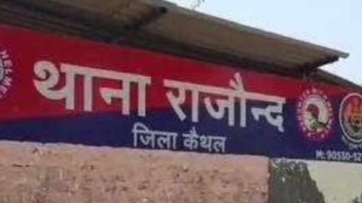 Fraud of 65 lakh 72 thousand rupees from some people in Kaithal