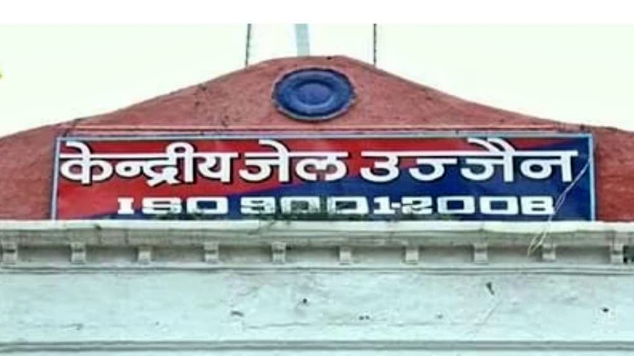 Ujjain: 17 prisoners of Central Jail will be released on Independence Day