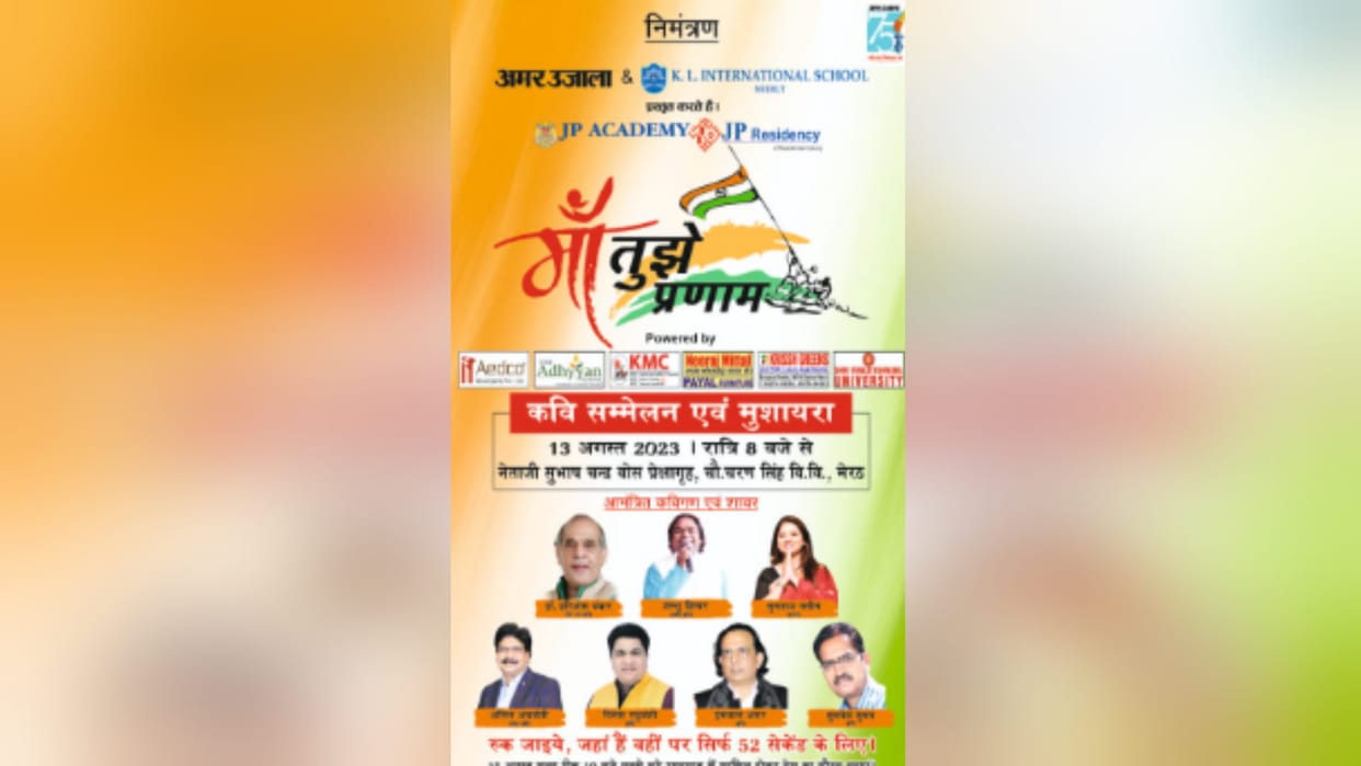 Kavi Sammelan will held at Netaji Subhash Chandra Bose Auditorium of CCSU, you are all invited
