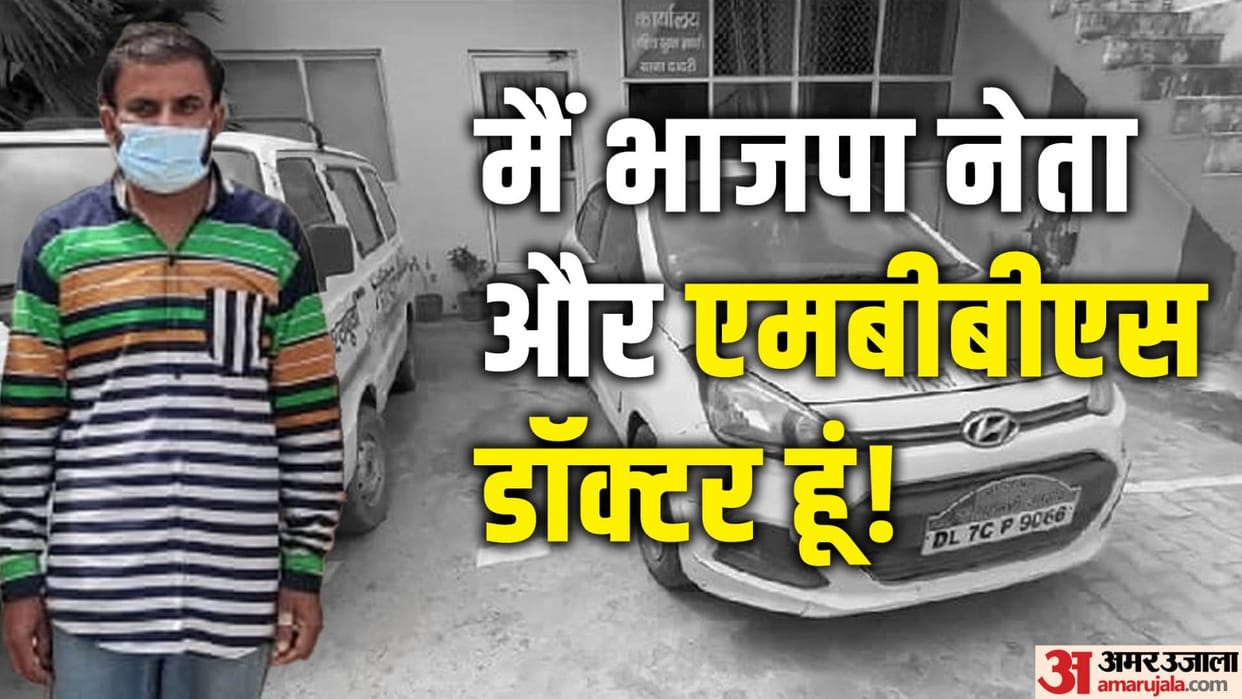 Fake doctor duped by posing as BJP leader in Greater Noida