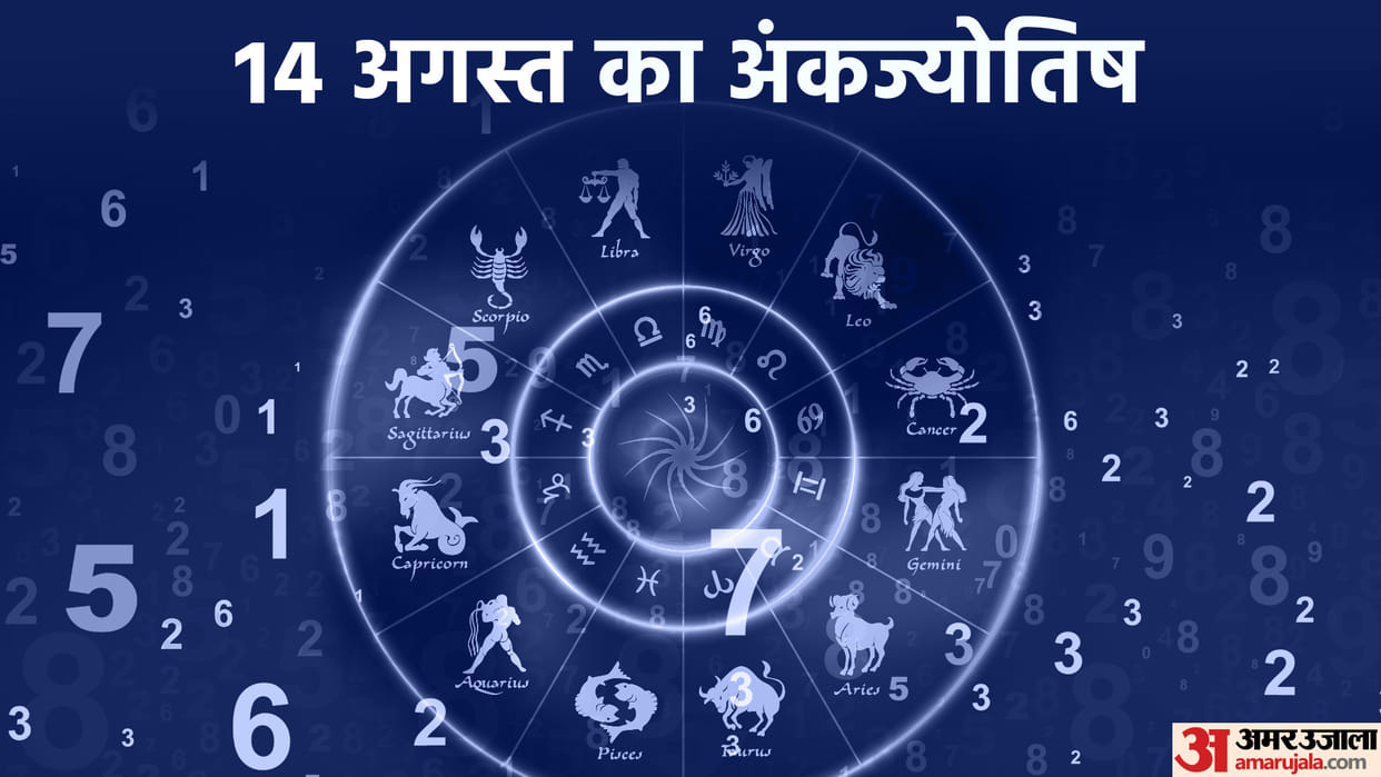 numerology prediction 14 august 2023 ank jyotish in hindi