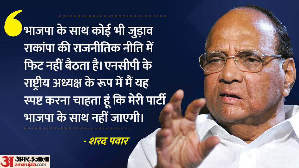 NCP chief Sharad Pawar On Ajit Pawar Meeting well-wishers trying to persuade me but will never align with BJP