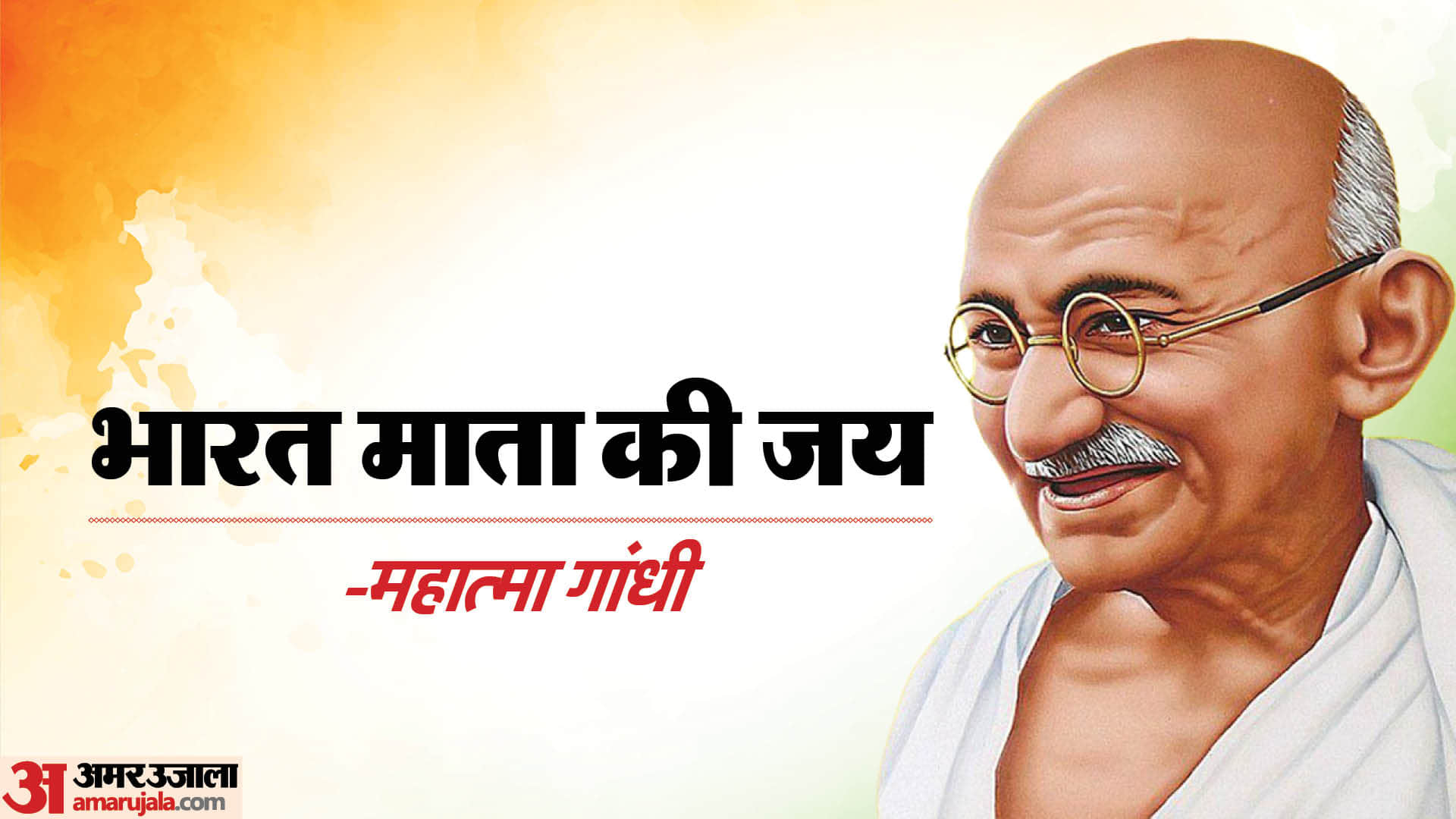 Independence Day 2023 Patriotic Slogans, Poem and Songs in Hindi Desh Bhakti Ke Nare