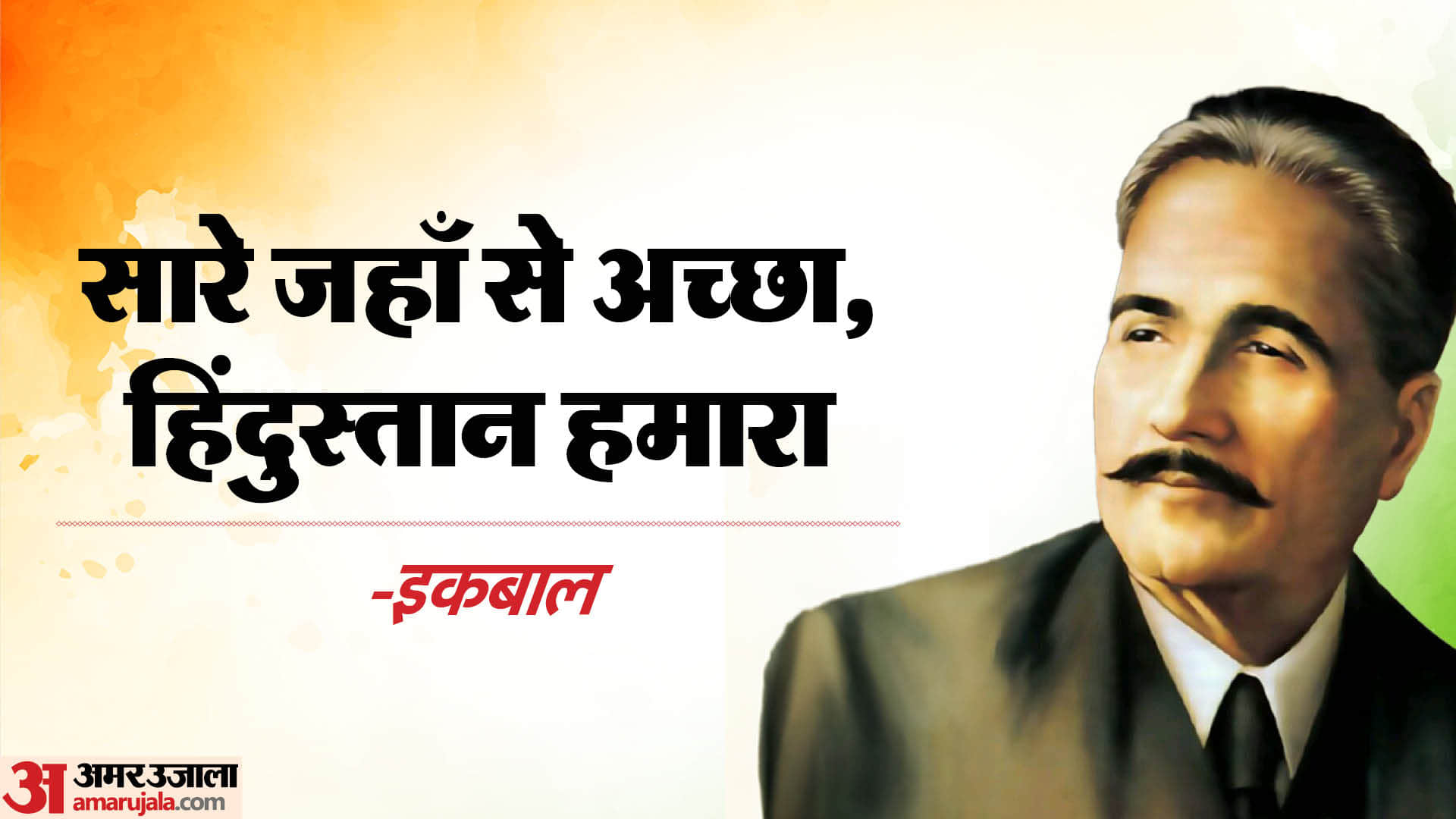 Independence Day 2023 Patriotic Slogans, Poem and Songs in Hindi Desh Bhakti Ke Nare