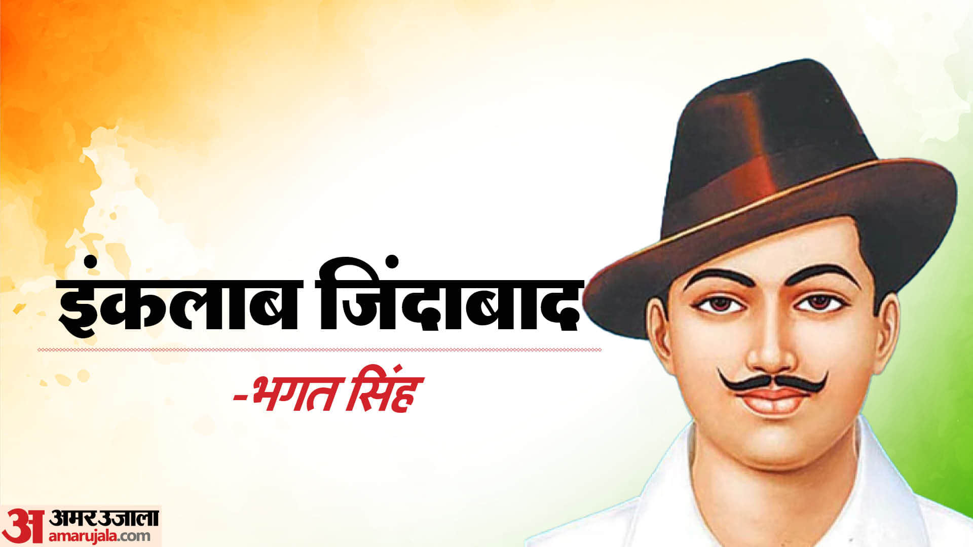 Independence Day 2023 Patriotic Slogans, Poem and Songs in Hindi Desh Bhakti Ke Nare