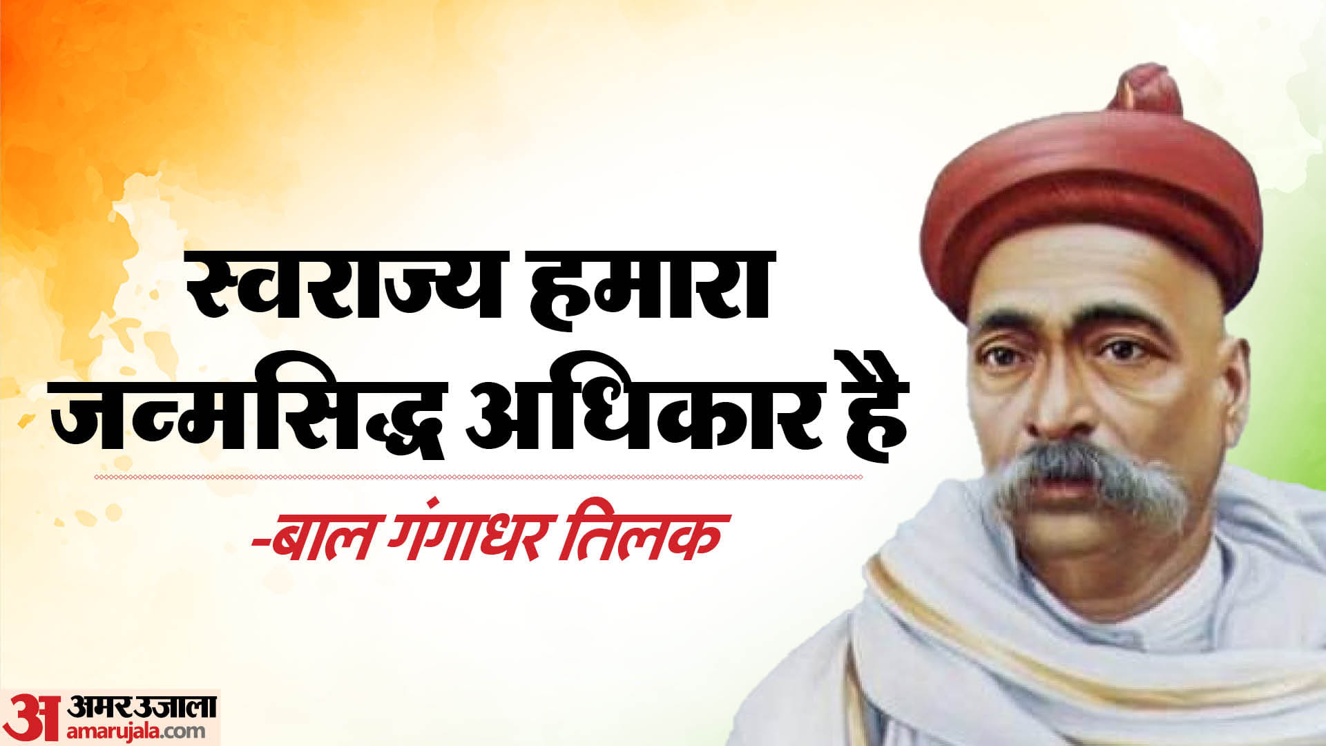 Republic Day 2024 Slogans in Hindi Deshbhakti ke Nare Desh geet Gantantra Diwas Slogan on 26 january