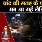 चंद्रयान 3