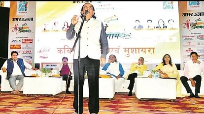 Kavi Sammelan organized under Amar Ujala's campaign Maa Tujhe Pranam