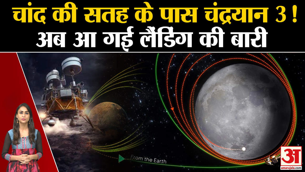 चंद्रयान 3