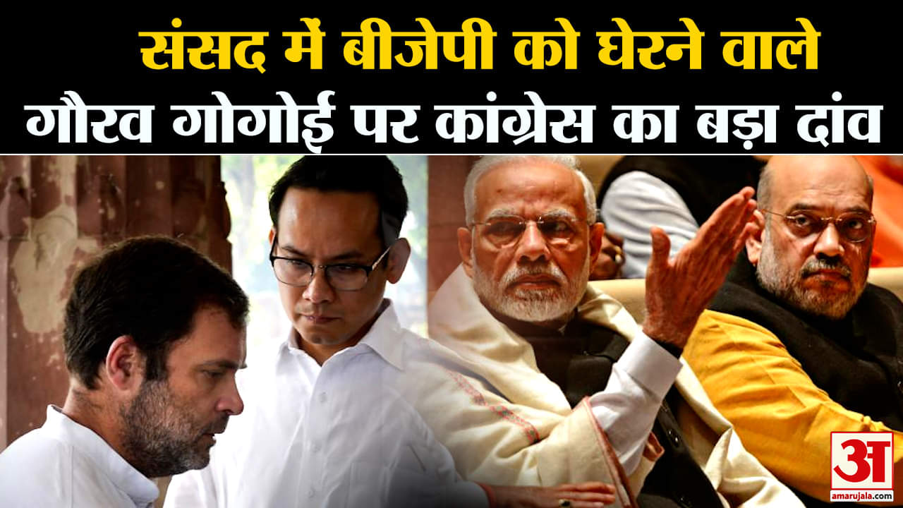 गौरव गोगोई