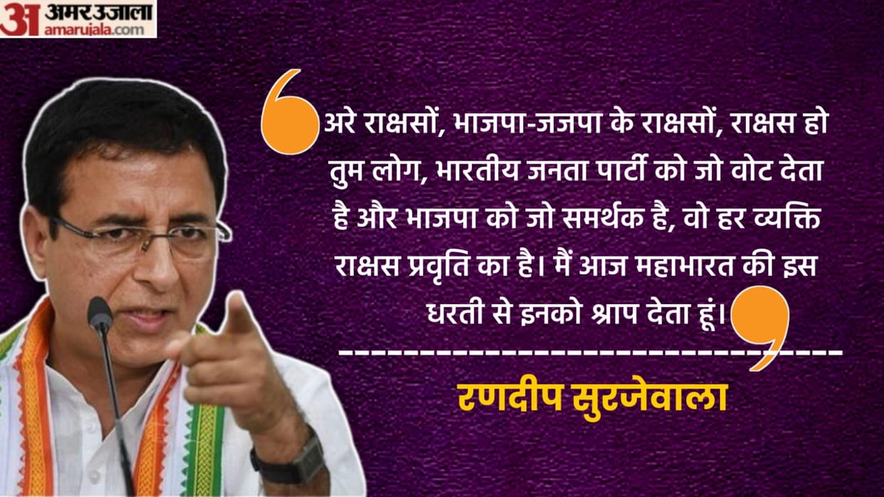 Politics heats up in Haryana on the statement of Congress leader Randeep Singh Surjewala