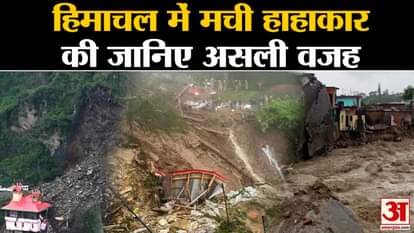 Shimla Landslide: Know the real reason for the outcry in Himachal. Himachal Weather