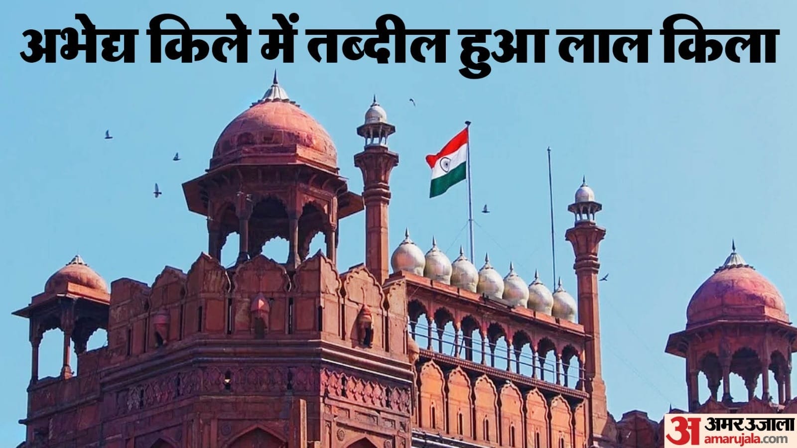 Independence Day 2023 Red Fort Delhi Security And Traffic Advisory Pm ...