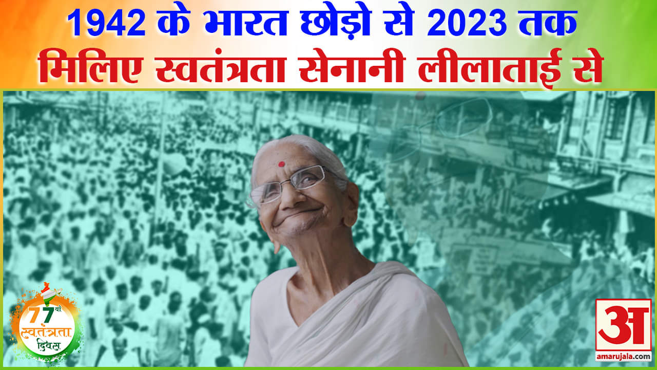 स्वतंत्रता दिवस