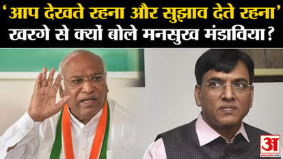 Mallikarjun Kharge targeted the central government regarding AIIMS, Mansukh Mandaviya replied