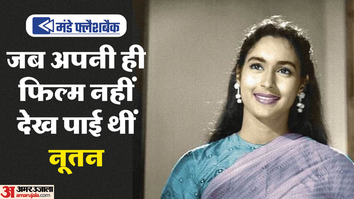 Monday Flashback: When Nutan Was Stopped Entering In Her Movie Premiere due to this Reason