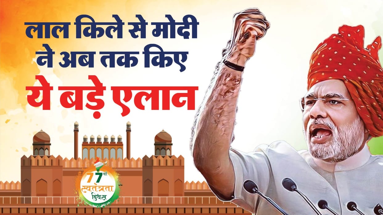 Independence Day: From Swachh Bharat GST to Vocal for Local Modi announcements from Red Fort