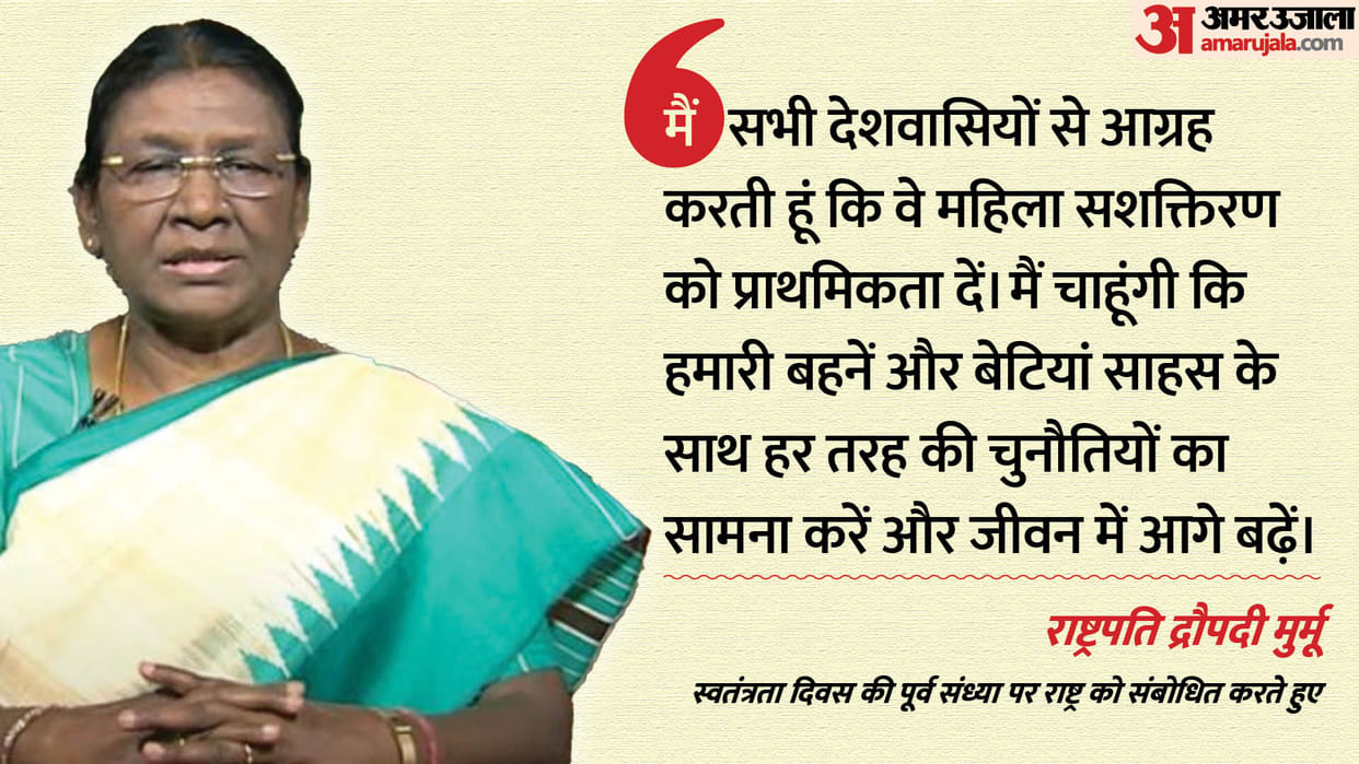 President Draupadi Murmu address nation on eve of Independence Day update news in hindi