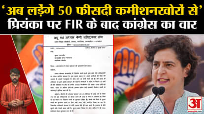 MP Election 2023: Congress opens front against BJP after FIR on Priyanka Gandhi. Rahul Gandhi