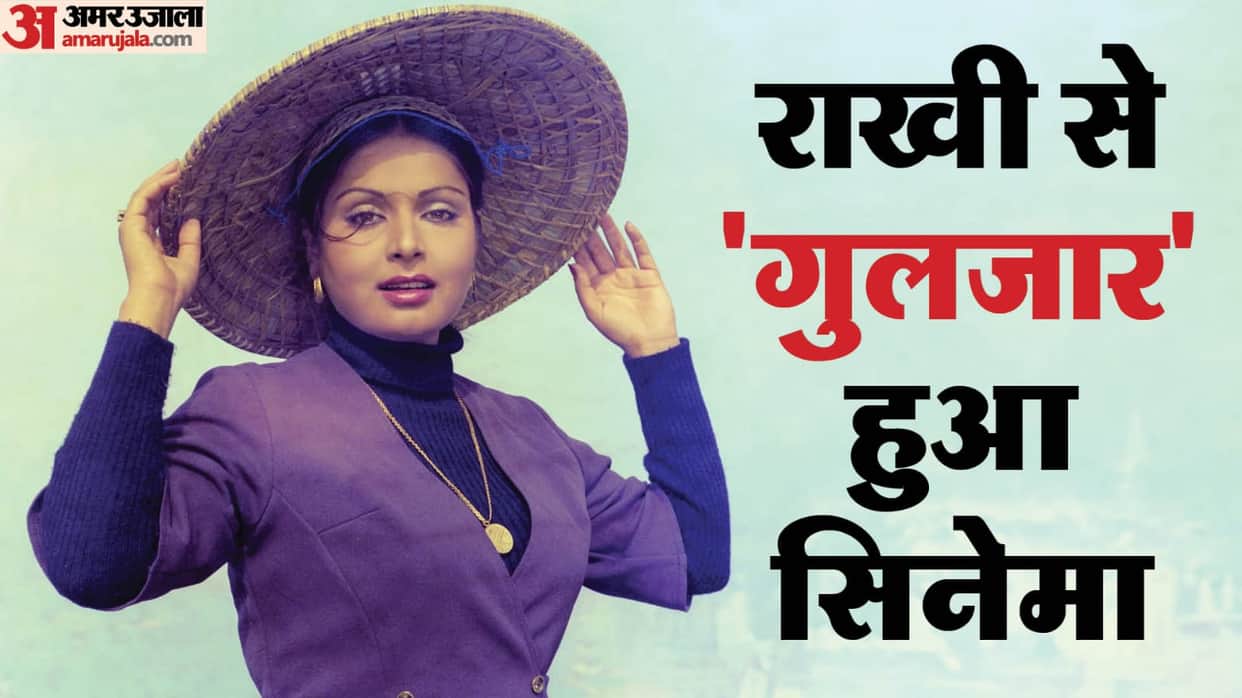 Rakhee Gulzar birthday special actress who played mother and lover role with amitabh bachchan in many films