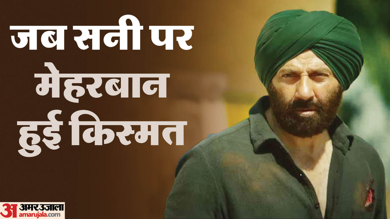 Gadar 2 Actor Sunny deol was not first choice of these movies Zor Ghayal Arjun Pandit Ajay