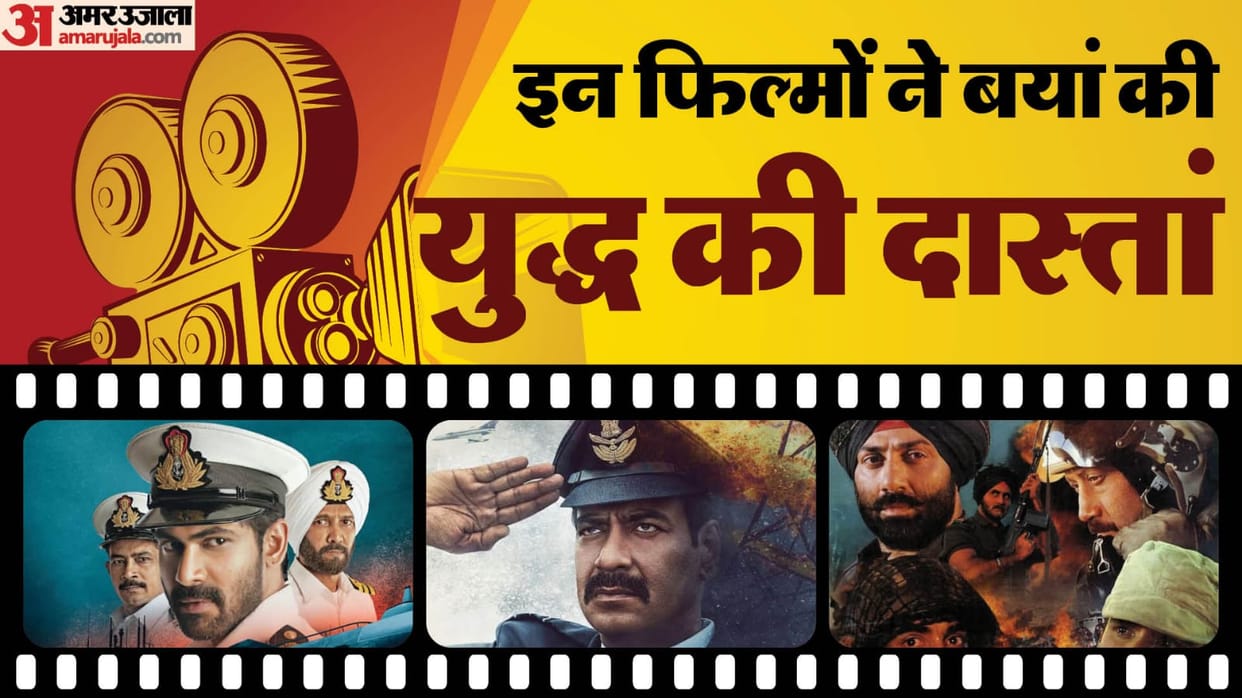 Independence Day 2023 watch these patriotic films based on india pakistan war Border Bhuj The Pride of India