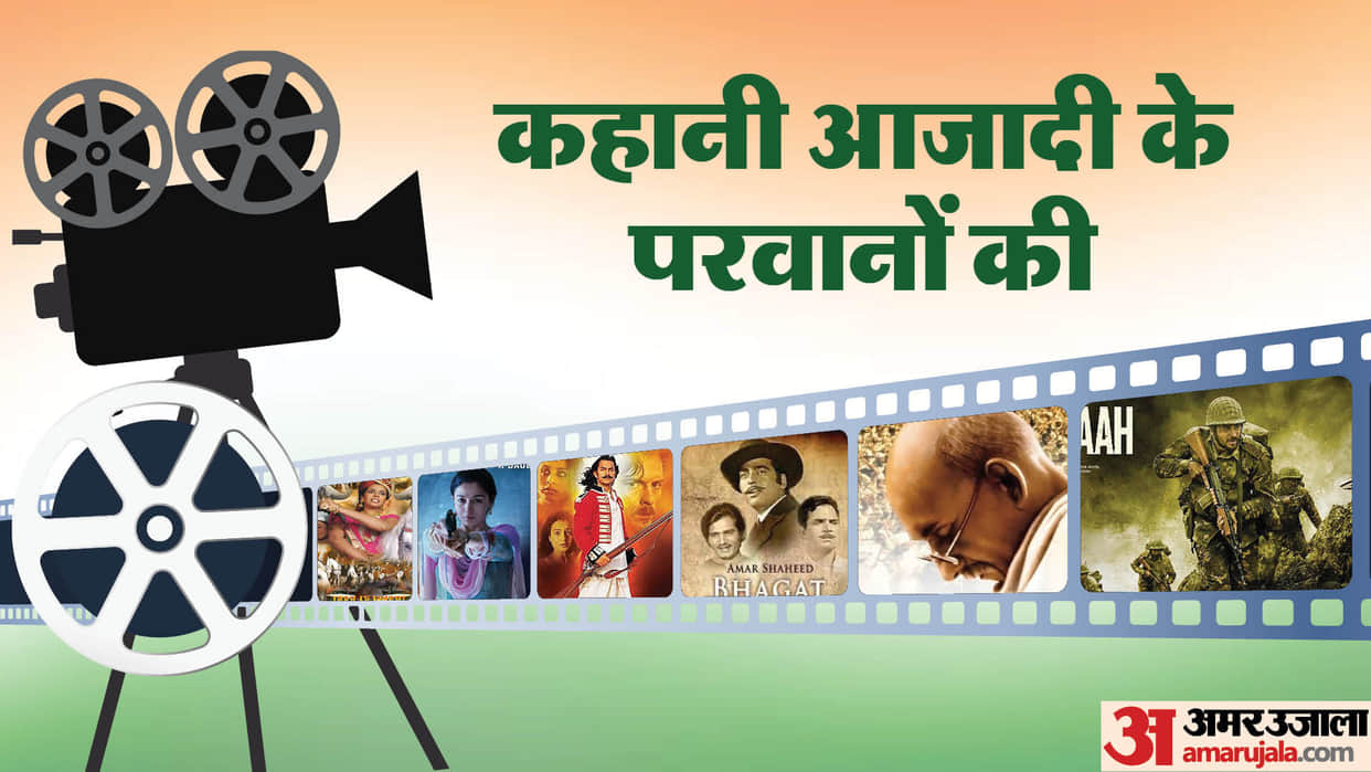 Independence Day 2023 Films made on the real hero remember their sacrifice Gandhi Rani Laxmi Bai Razzi